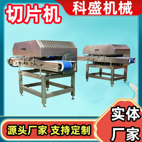 全自动鲜肉水平切片机 猪腰猪肺切片机 鸡胸肉切片机 肉片机