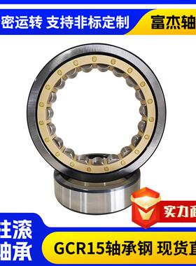 高精子密圆柱滚轴承/NU/NVBFJ224EMC3机械设备用满装圆2柱滚子轴