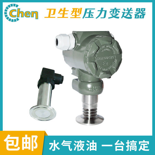 PH-WS系列卫生型压力变送器 水处理工程变送器 扩散硅压力变送器