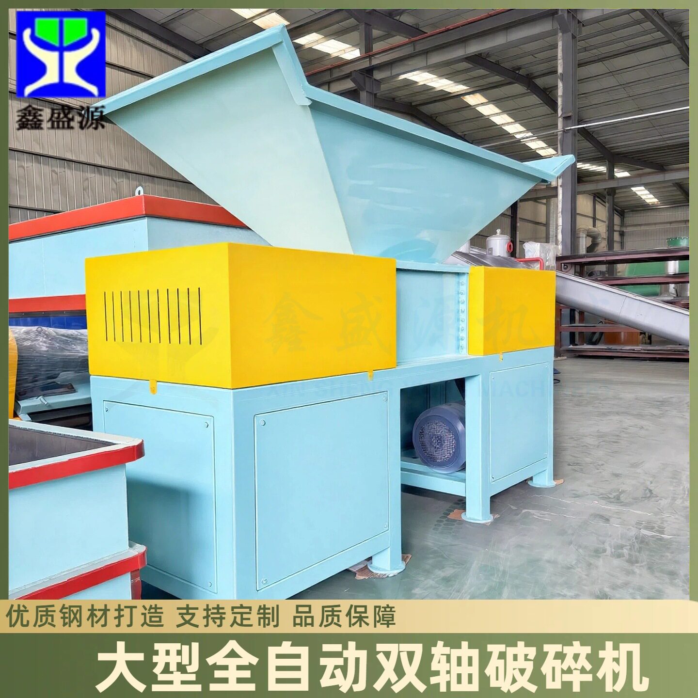 屠宰场用双轴轻薄撕碎机