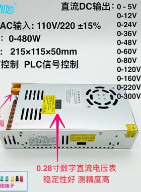 数可调直流480W开关电源02-512-24-显36-48-60-80--10-1KAF60-220