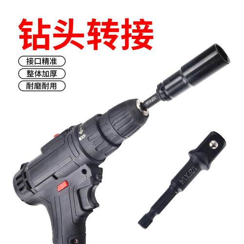 气转换头6接件套重套装风型炮1/2动转3/4转1/4套筒变方MPZ转换头