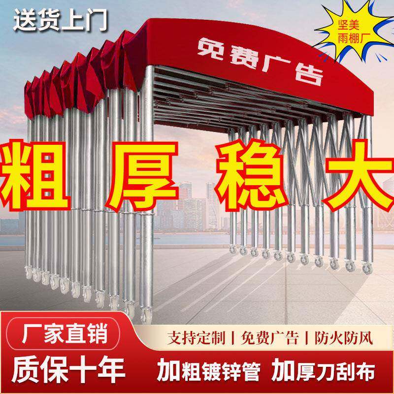 推伸拉雨棚动缩停车棚移遮阳厂雨房户外推拉蓬防家CVP用商用