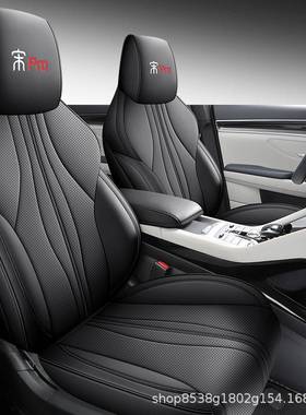 比亚迪宋pro dmi专用汽车座套宋pro骁云版全包围皮座椅套四季坐垫