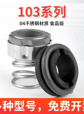 13机械密封水RLQ泵压家用自吸泵301抽水螺0杆增泵机泵械密封圈密