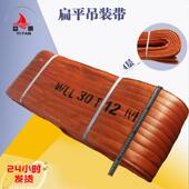 起大吨位扁平吊装 带1道25T0吨10米彩色重吊带40T5RPF0吨加宽管板