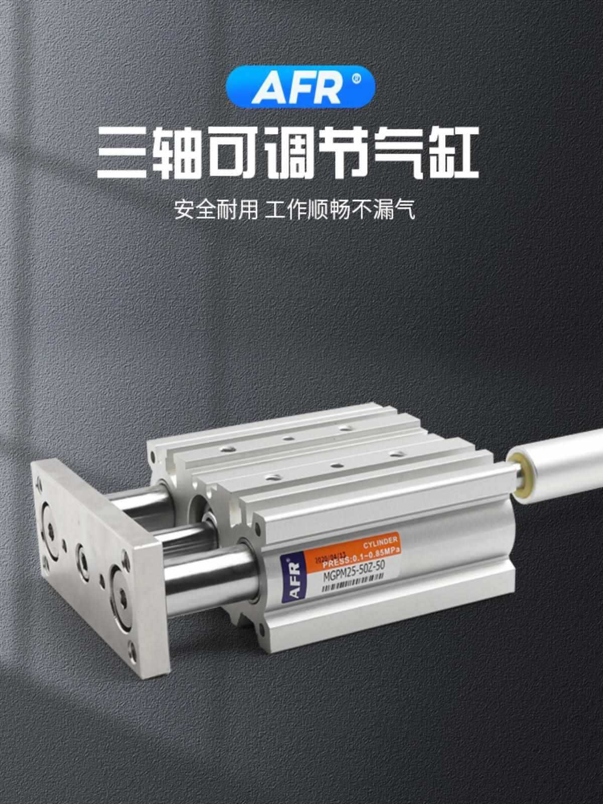 MGPM12双杆可调大推力气缸