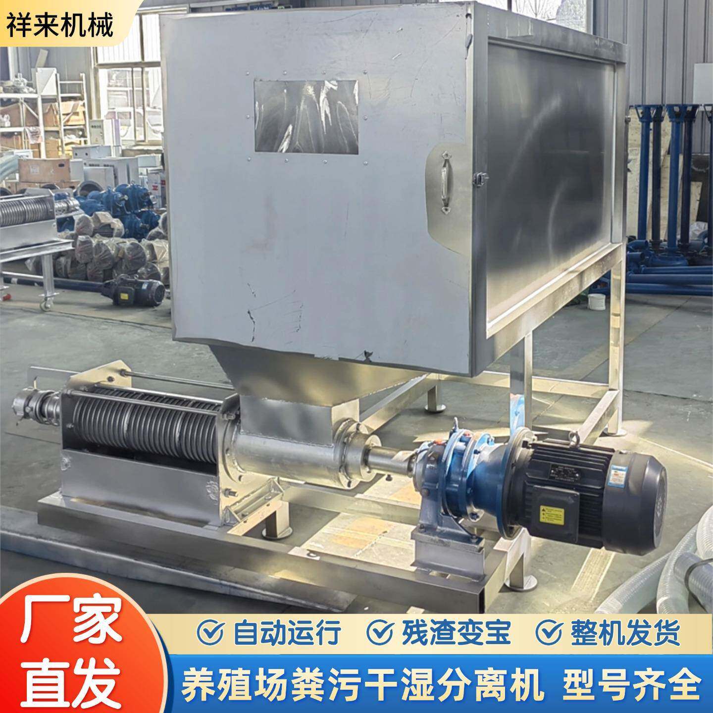 滚干筒牛粪湿分LET离机分不锈钢浆猪粪固液离机纸酒糟豆渣脱水机