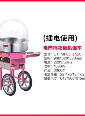 商用电动棉花网机带手车全自动电53077热拉丝红摆摊棉推花糖糖制作机器
