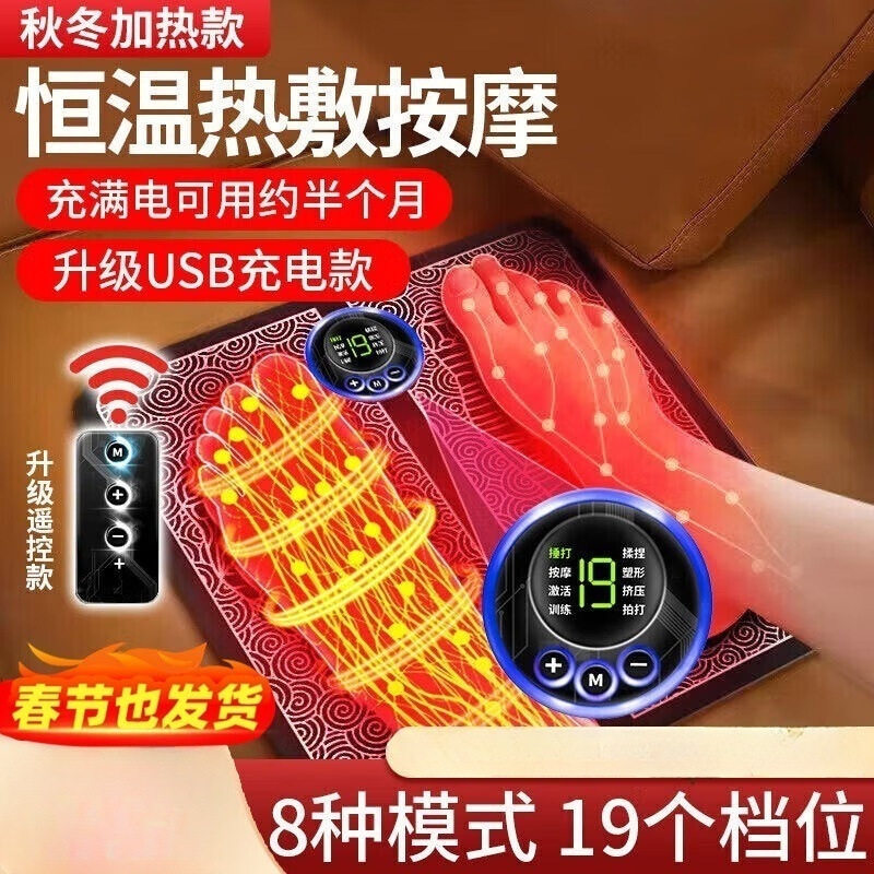 足底按摩器脚底脚部足部电动按摩垫家用脉冲足疗机全自动震