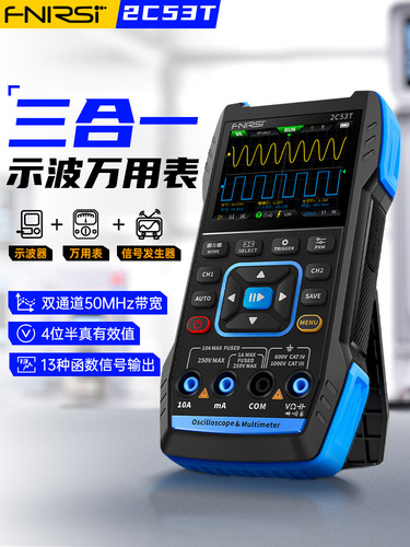 FNIRSI2C53T双通道50M数字示波器4位半万用表信号发生器三合一