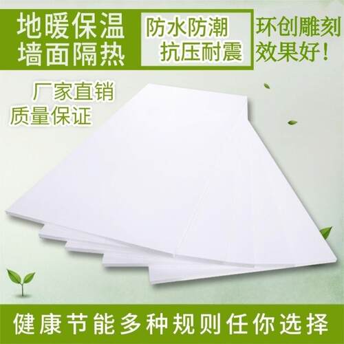 温板泡沫板硬隔板地暖FCM保温填充板热板屋顶保温材外料外保罗加