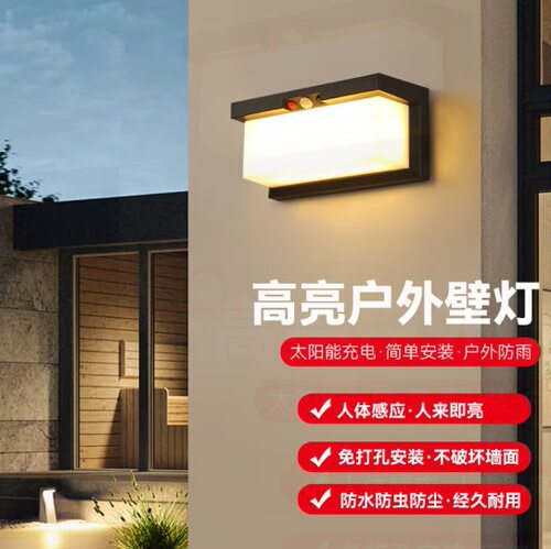 户外太阳能壁灯大门口墙壁So
