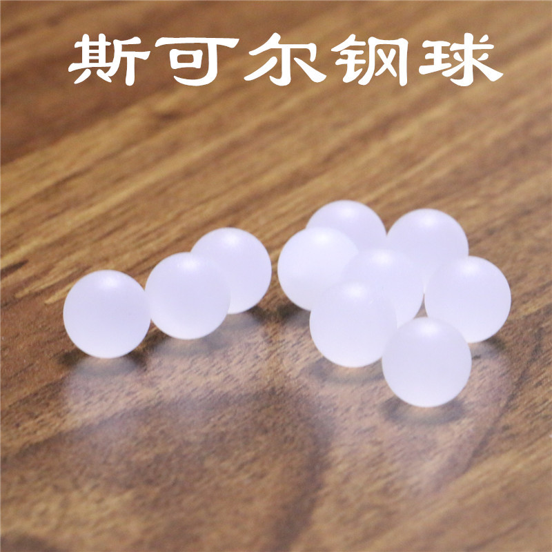 生产 浮在水面pp塑料小球 塑胶珠 8mm