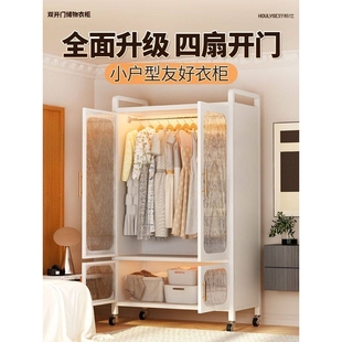 简易衣柜家用卧室多层收纳衣服架子家用挂衣架长款落地钢制衣服柜