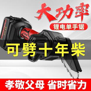 德国红电松锂链锯充电手提式单手电动伐木PDB锯砍修木头劈柴家用