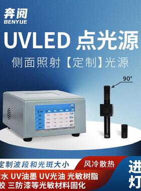 四通道u水vled点光源36nm胶5lePUOd光源一拖四光斑uv点固化灯