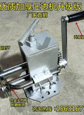 小轮压边筋FGS白铁皮弯头保温压股机电动皮铝咬口机卷机圆机压起