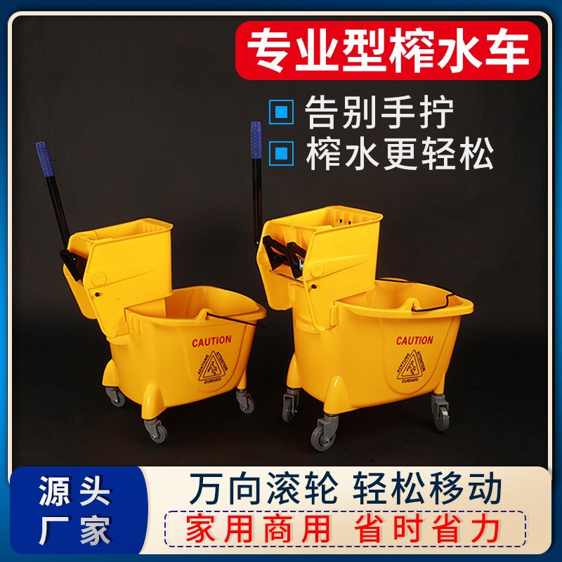 塑料带轮拧水脱水清洁车