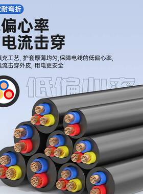 RVV国标软铜芯电源护套线2/3芯1.5-2.5平方30/50/70米YJVR非屏蔽
