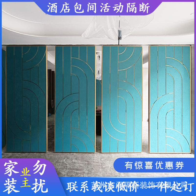 宴会厅包间活动隔断饭店酒楼展厅会议室多功能厅吊轨移动隔音屏风
