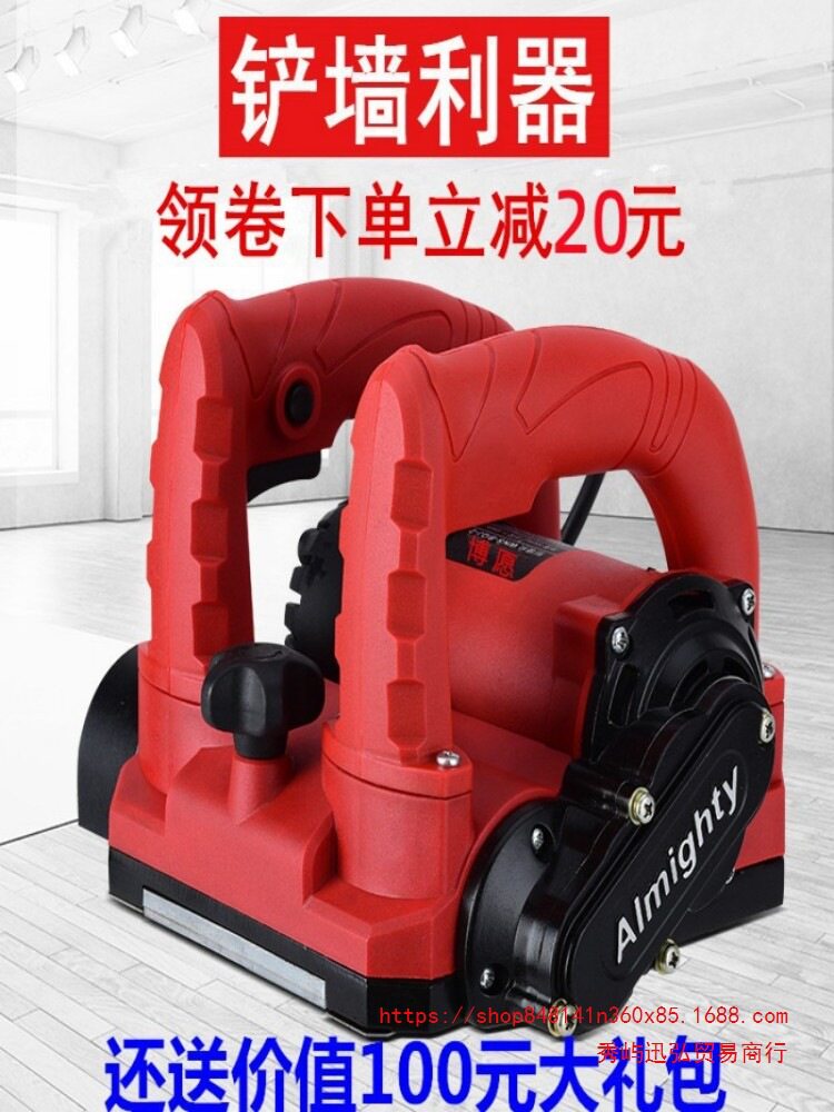 刨墙机铲墙机无死角铲墙粗刨机混凝土旧墙翻新腻子铲水泥打磨