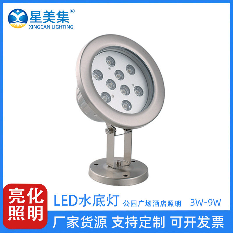 LED水下七彩投光灯3W/6W/9W