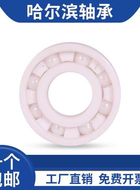 哈滨陶瓷轴承62EDA807CE620CE62091CE620C尔E6211CE6212CE