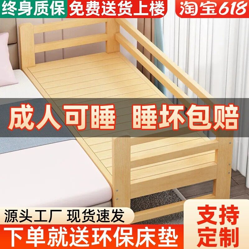 2026包邮实木拼接床加宽床加长带护栏单人床边床可儿童双人婴马年