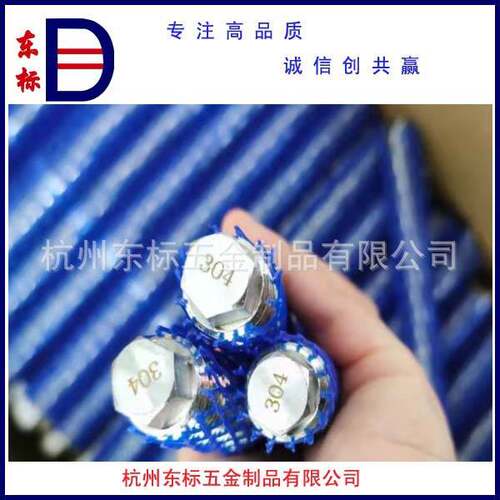 304/316/316L 不锈钢 大螺丝 车削螺丝 红打M48  详询客服