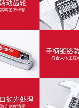 美沃奇milwaukee进口超大开口活扳手活动活络扳手8寸活口扳手