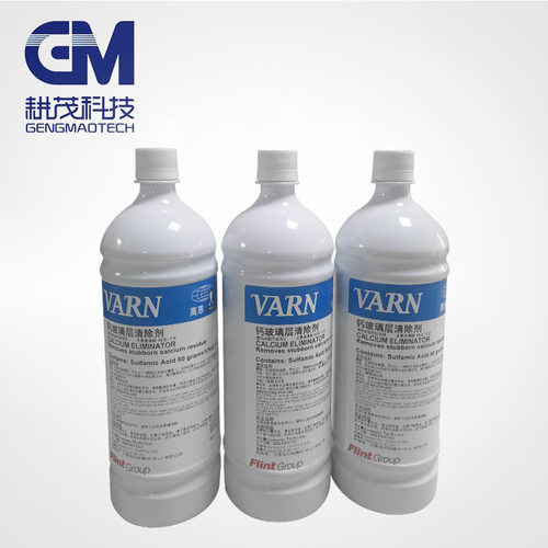 万恩varn除钙剂橡皮布玻璃用