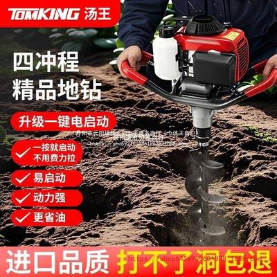 新款冲地钻挖坑机四程汽油打洞钻打窝施栽树ZQA果园肥打桩洞种孔