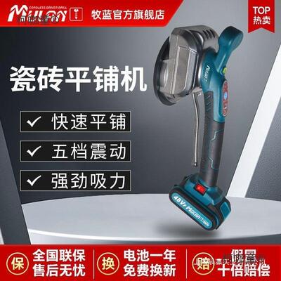 牧蓝平ORD板铺贴砖机大功率瓷砖振动器铺地砖机墙砖震动器麦贴瓷