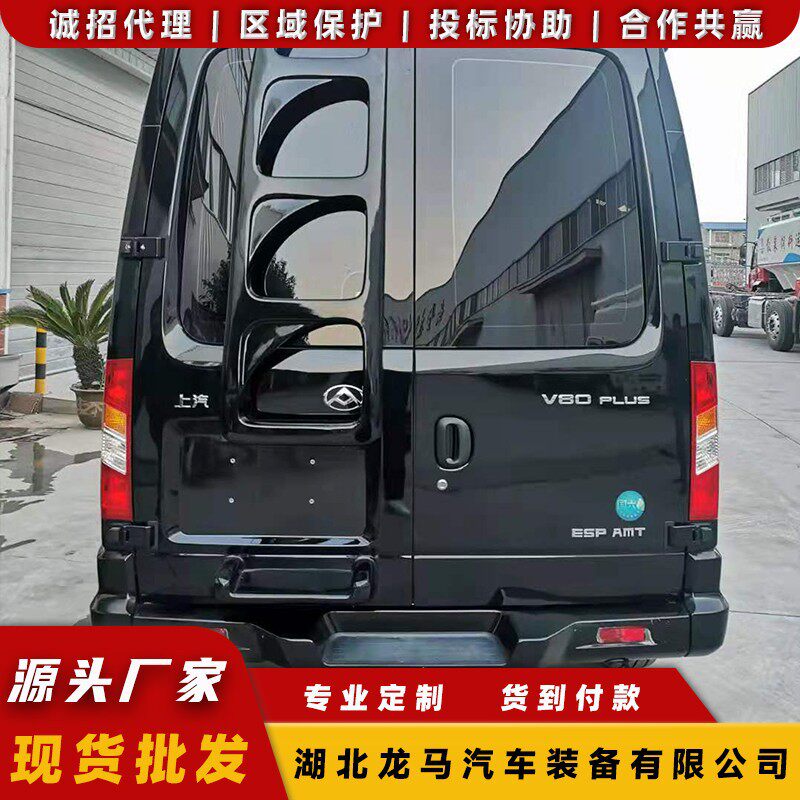 大通V80长轴高顶房车 自驾旅游宿营 隐藏式封闭厨房设计