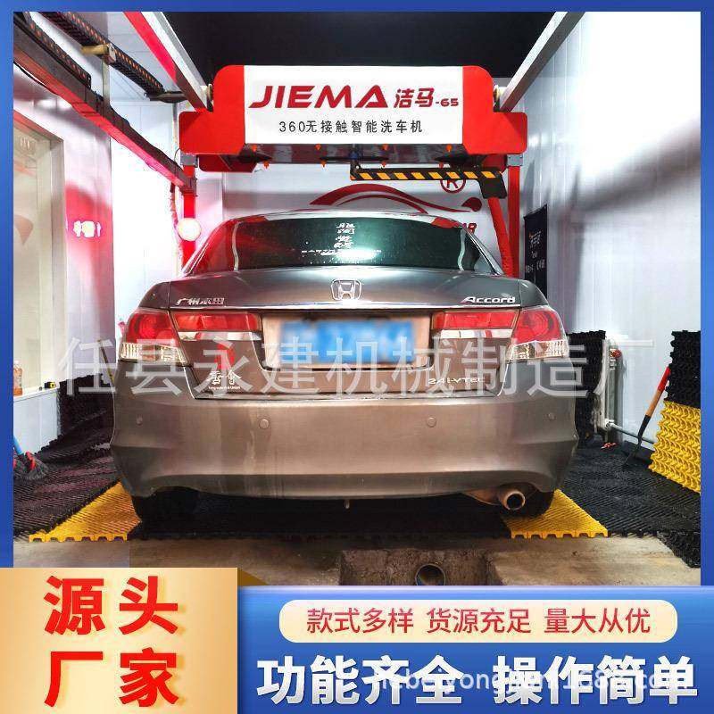 智洗能全自动车机商用扫守码无人值SSM洗车器洗车店加油压站高洗