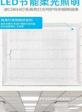 600x600板明装一体ld平YQO板灯60x6吸e顶灯300x12000水泥天花办公