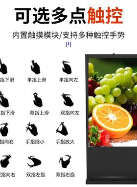 户外亮液高晶广告机3外2/43KFQ/5立5/65/75寸户风冷壁挂式一体机