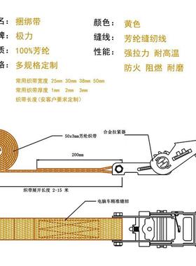 XIJ织源头厂家芳捆纶绑带阻燃耐高温凯耐磨抗老化夫拉纤维紧固带