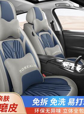 围Q5T新汽车坐垫四季通用全包OUE座套冬款秋季座椅套