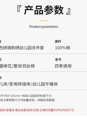 纯棉幼园被子拼接可刺绣午KIF睡床被褥宝宝儿童上用品儿六套件安