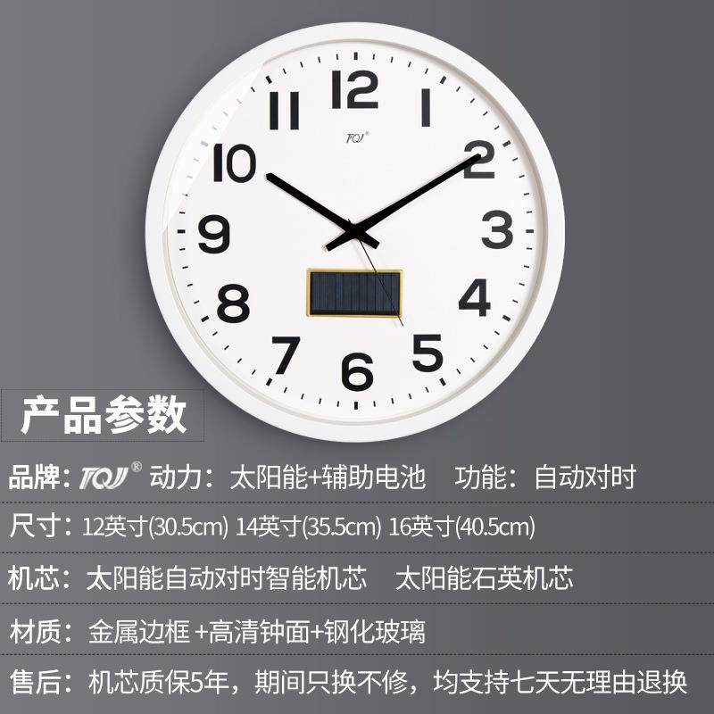 TQ太J阳能电波钟简约APZ钟客厅用时挂尚静音挂表时钟挂家墙表石英,鲜花速递/花卉仿真/绿植园艺,其它园艺用品,淘宝优惠券,粉丝福利购,淘宝优惠卷