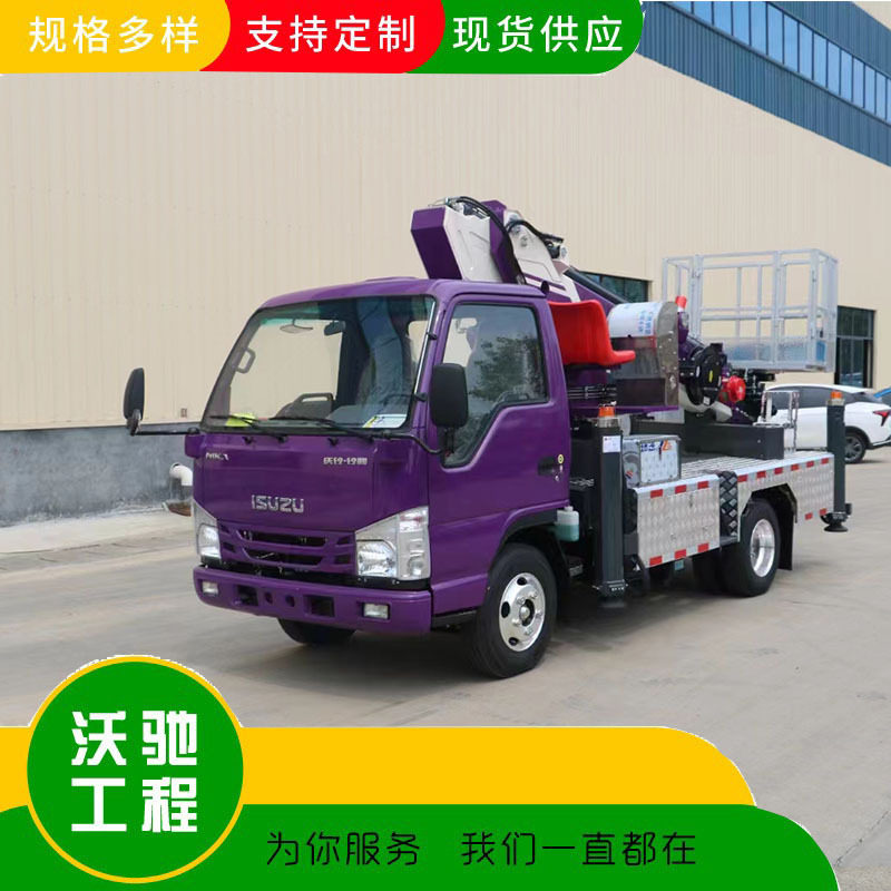 路灯检修高空车 直臂登高车 双变幅油缸 20米-30米蓝牌高空作业车