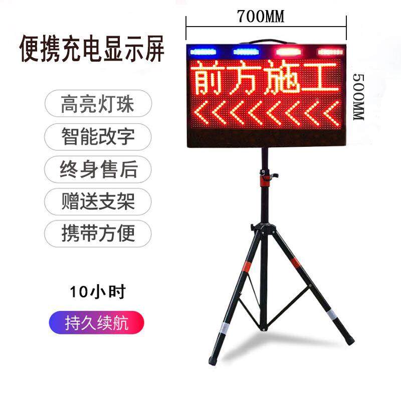 高速施工车载LEED显XXF示屏皮卡后通窗滚动L电D子屏移动交诱导警