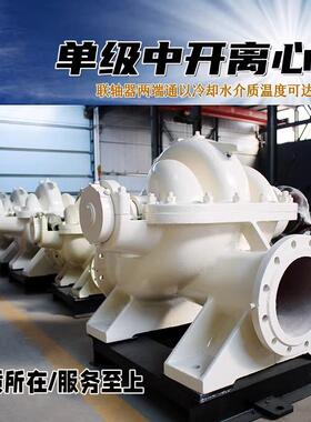 柴溉油机UON卧式吸双中开泵单灌级离心泵大型工业抽海水农用防汛