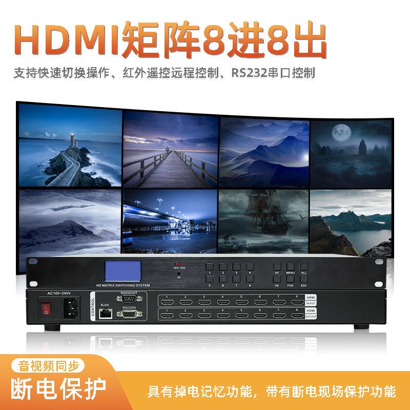 hdmi矩阵八进十拼六出监控面全彩8-16分矩阵配切换显示电FJW脑画