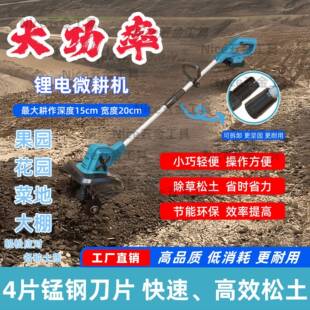 新款锂电多功能松土机用小电动家耕地机充电式悬耕CYG机微新型型