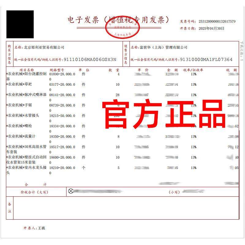德国GARD截ENA嘉丁拿家用管园艺4RSG快分软水管快接自动止水流接
