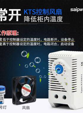 斯普SK温TO011控开关可调节RVD械式温度控器制器常闭控制加机热升