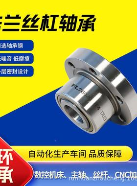 TAX法兰丝杠轴承FL76023FL760204/FL760205F/L76002/06P4DBB切边